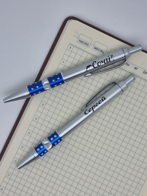 Ручка именная Сергей Ручка именная Сергей