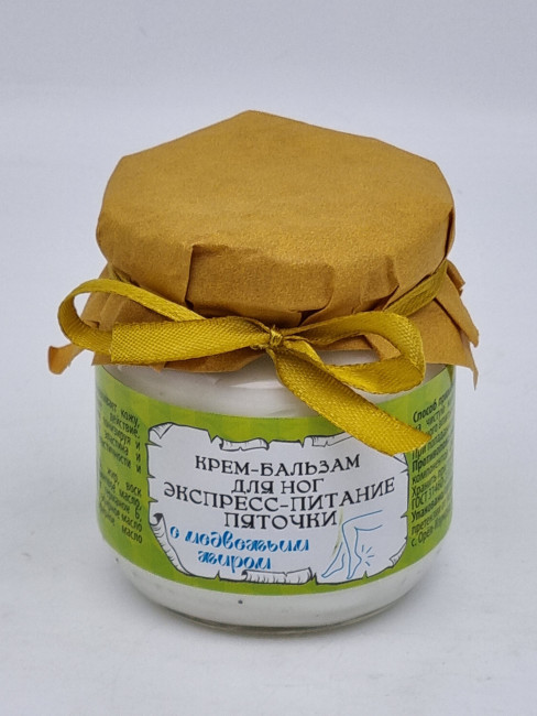 Крем-бальзам ЗМ "Экспресс питание" пяточки  с медвежьим жиром для ног 110мл