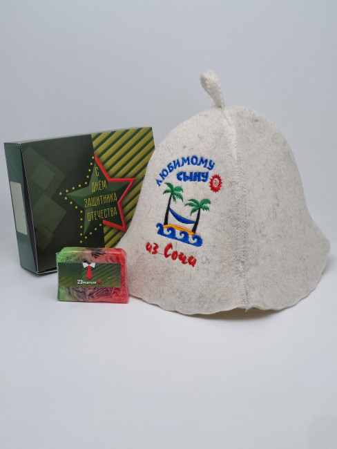 Набор для бани "Сыну" с 23 февраля Набор для бани "Сыну" с 23 февраля