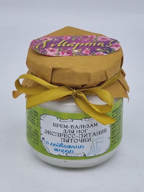 Крем-бальзам ЗМ "Экспресс питание" пяточки  с медвежьим жиром для ног 110мл с 8 марта