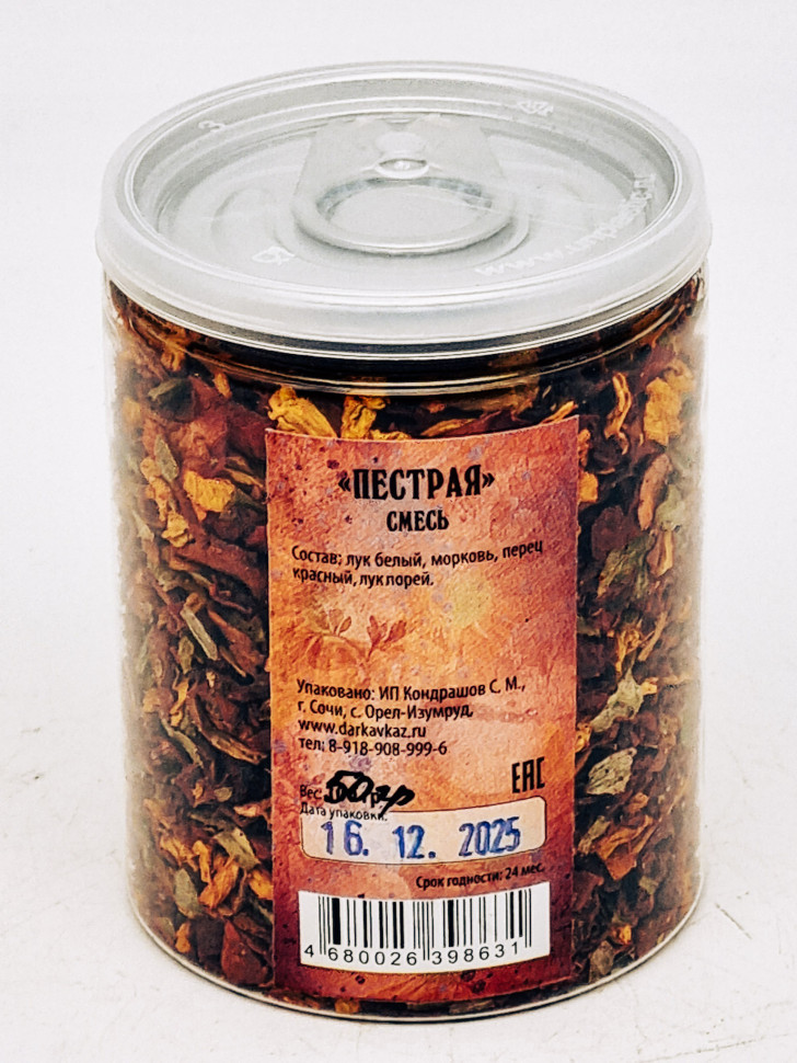 Смесь пряностей и специй "Пестрая" 50гр в пэт