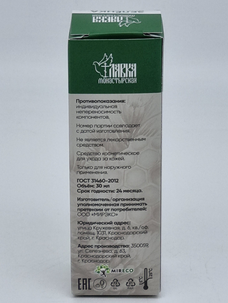 Зеленка Монастырская лавка 30мл