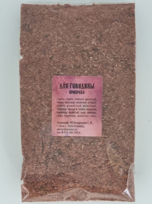 Смесь специй "Для говядины" 100гр