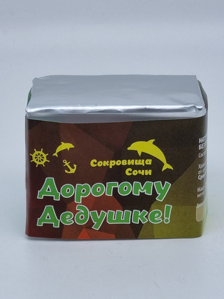 Чай черный бандеролька "Дорогому дедушке" 35гр