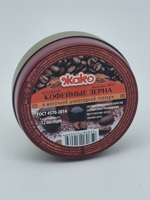 Кофейные зерна в шоколаде