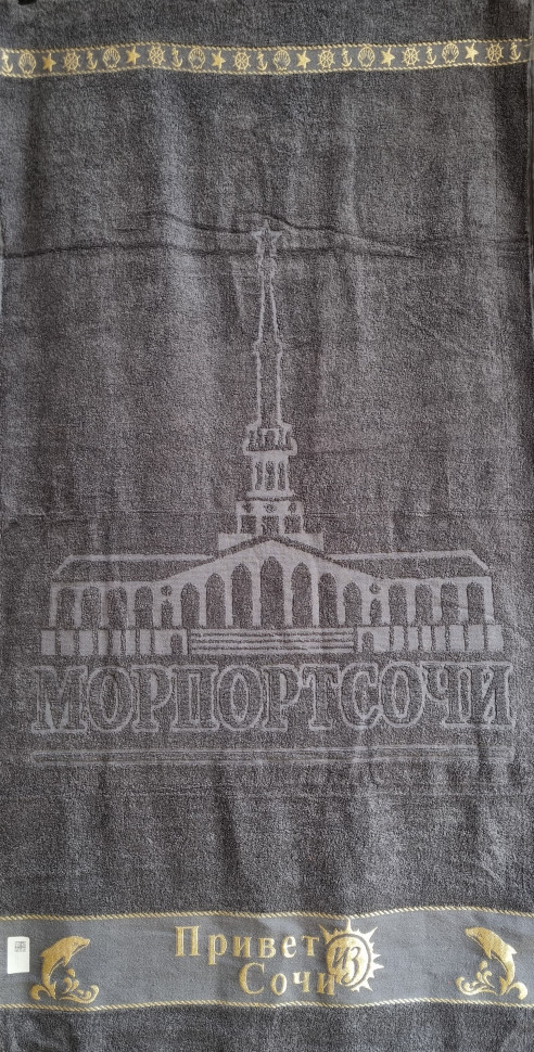 Полотенце махровое "Привет из Сочи" серое 70/140