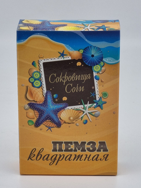 Пемза квадратная в коробке