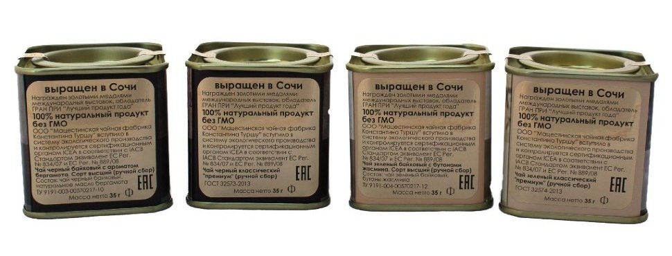 Сувенир Ж/Б "чай подарочный в жестяной шкатулке" Темно-коричневая 140гр