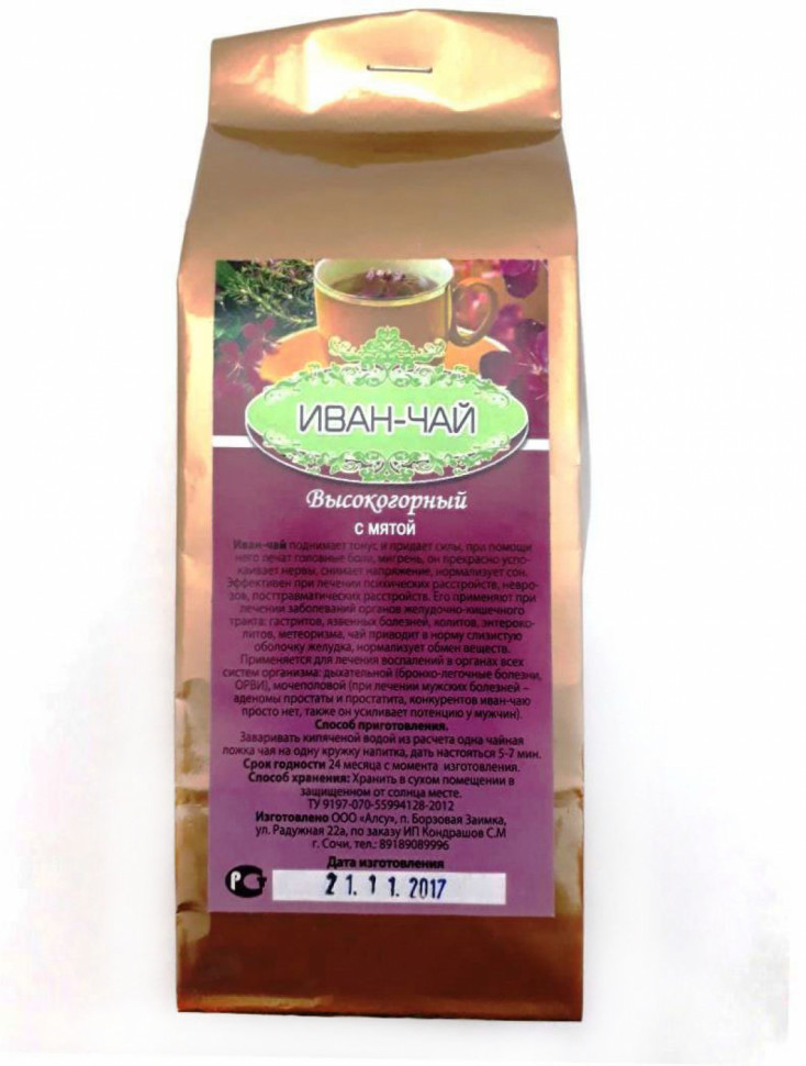 Иван чай с мятой 100гр зол/пак