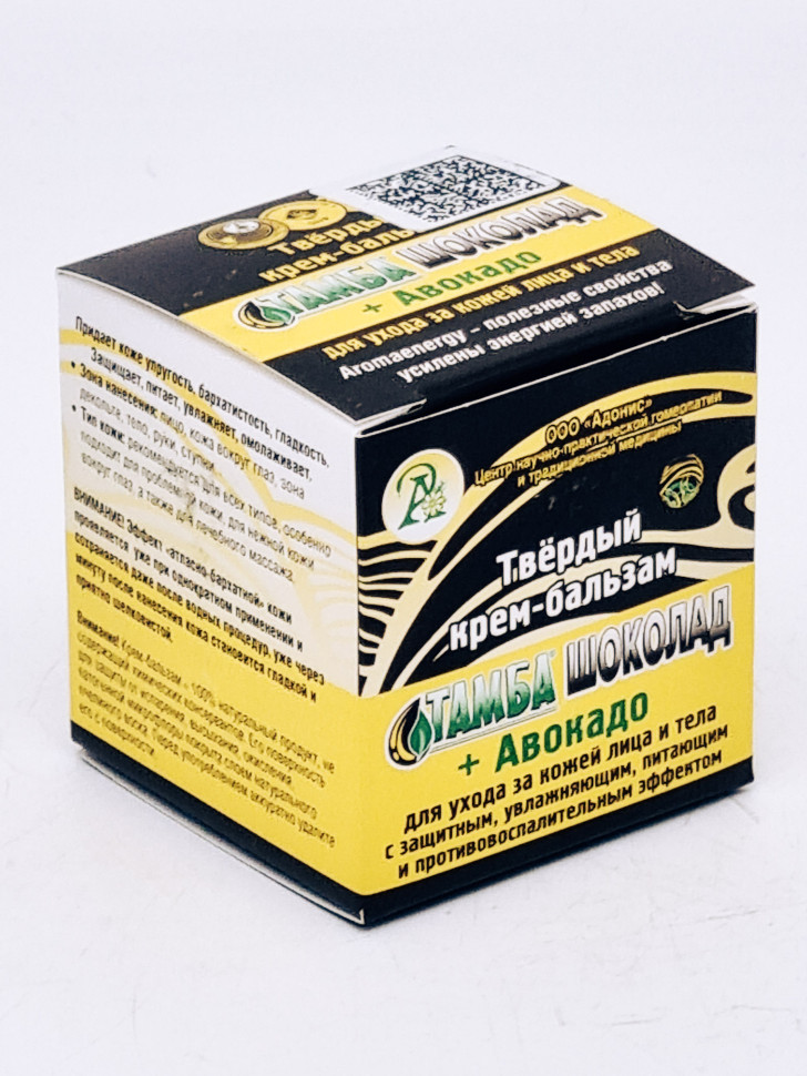 Твердый крем-бальзам Тамба шоколад и Авокадо 35гр