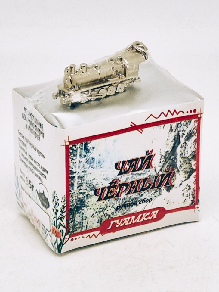 Чай черный ручной сбор 35гр Гуамка с брелком паровозик ручной работы никелированный