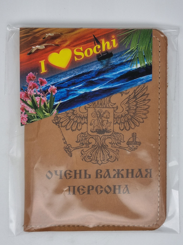 Обложка на паспорт натуральная кожа №2