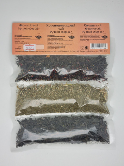Лента ассорти чая набор 3 вида 75гр Черный, Краснополянский, Фруктовый