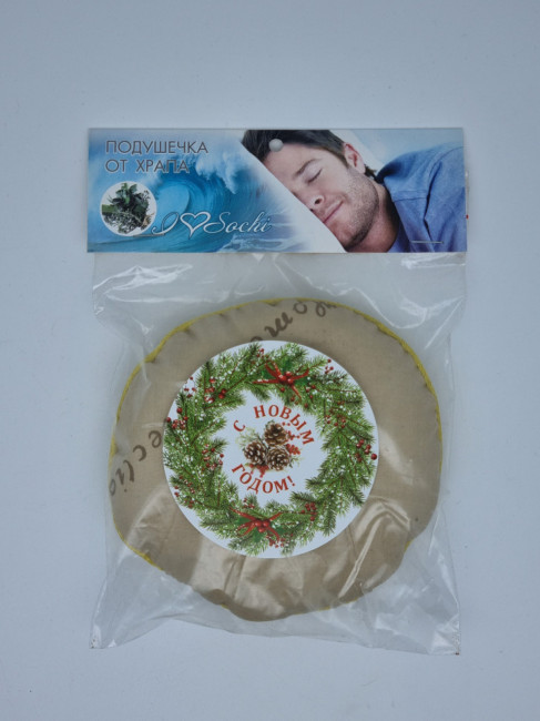 Подушка от храпа малая с новым годом Подушка от храпа малая с новым годом