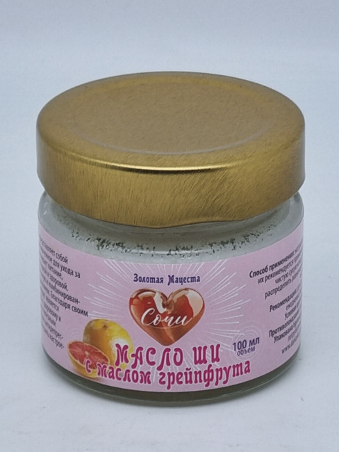 Масло ШИ с маслом грейпфрута ЗМ 100мл