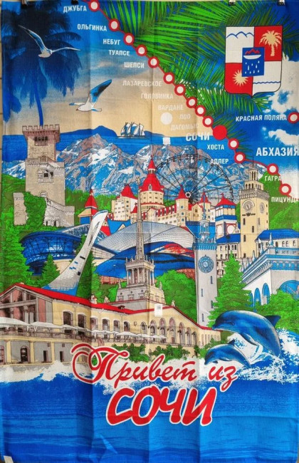 Полотенце пляжное вафельное "Сочи" карта 100/150