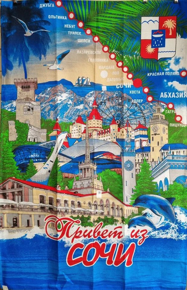 Полотенце пляжное вафельное "Сочи" карта 100/150