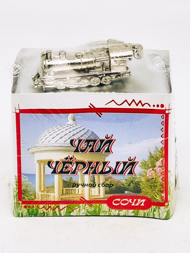 Чай черный ручной сбор 35гр Сочи с брелоком паровозик ручной работы никелированный