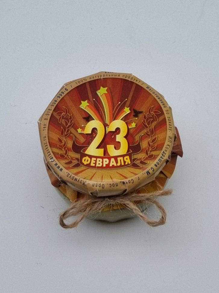 Конфитюр "Черная смородина" 200гр с 23 февраля