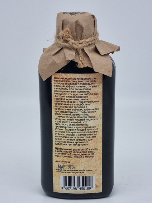 Экстракт "Каштан" 200мл