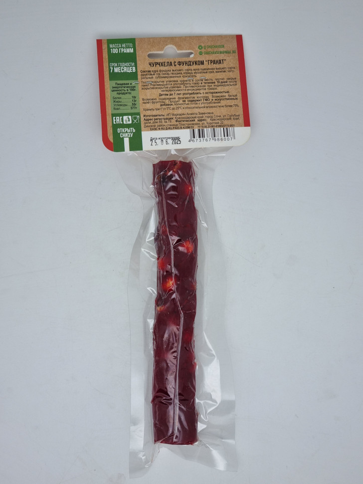 Чурчхела №1 фундук с гранатом 100г