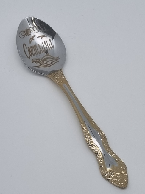 Ложка чайная подарочная "Светлана"