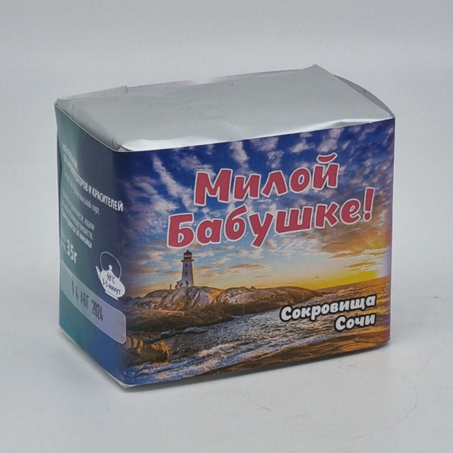 Чай черный бандеролька "Милой бабушке" 35гр Чай черный бандеролька "Милой бабушке" 35гр