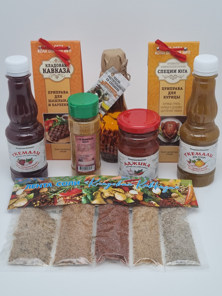 Подарочный набор с 23 февраля со специями для шашлыка "Крутому шашлычнику"