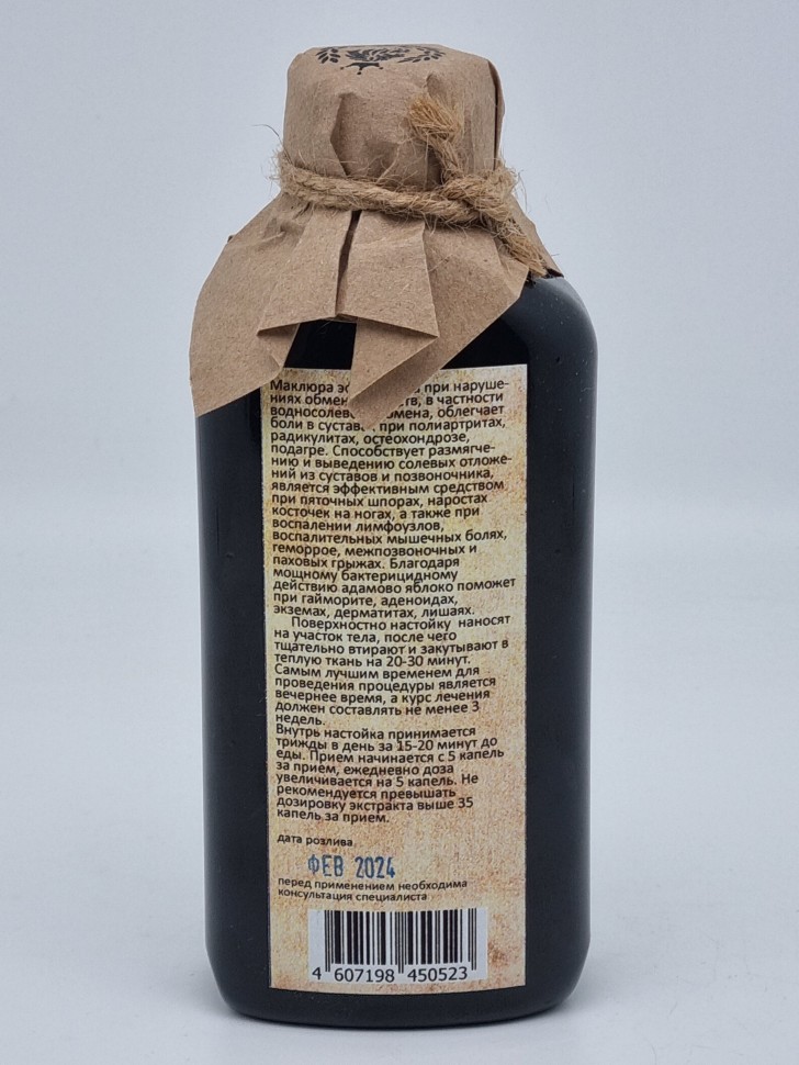 Экстракт "Маклюра" 200мл