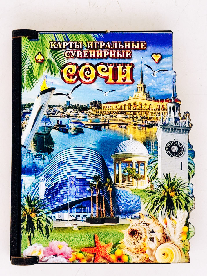 Карты сув игральн в деревянной коробке Сочи