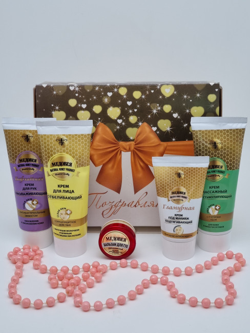 Набор 260 косметика Медовея лучший подарок