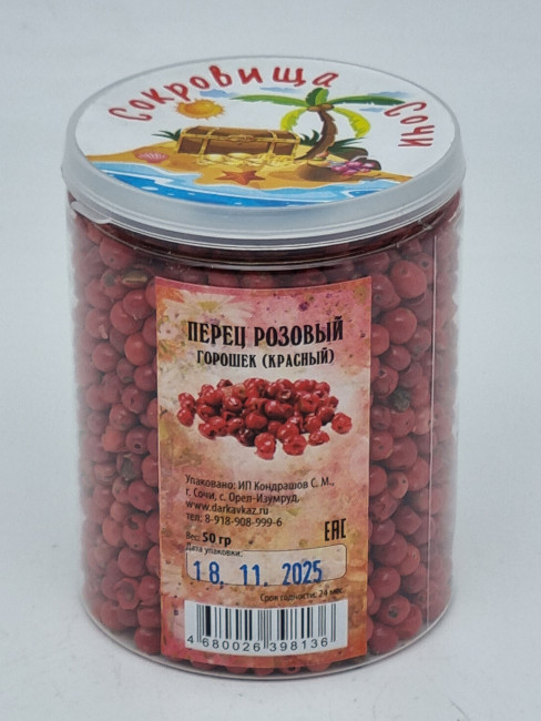 Перец розовый горошек 50гр в пэт Перец розовый горошек 50гр в пэт
