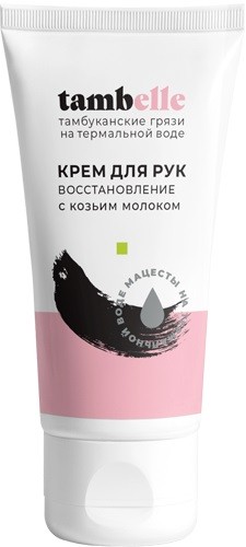 Крем для рук Восстанавливающий 75гр