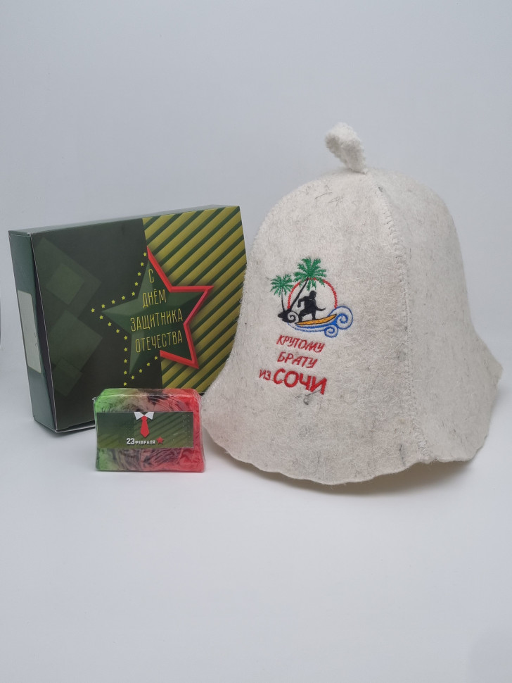 Подарочный набор с 23 февраля для бани "Брату"