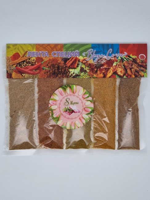 Лента 5 видов специй "Вкус Сочи" 150гр с 8 марта Лента 5 видов специй "Вкус Сочи" 150гр с 8 марта