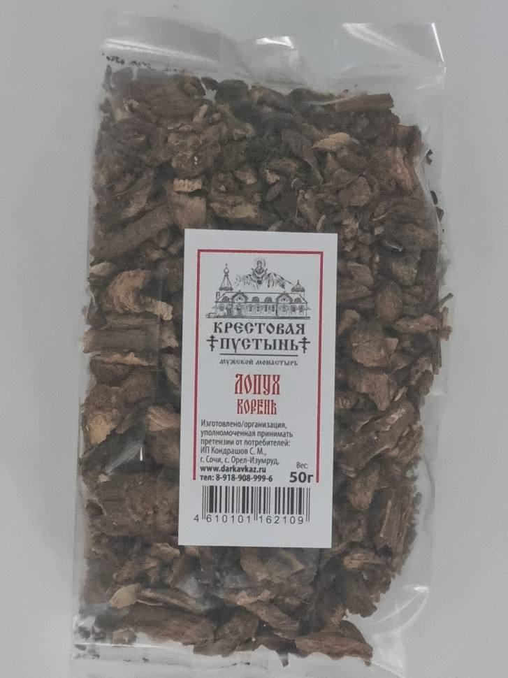 Лопух корень 50гр