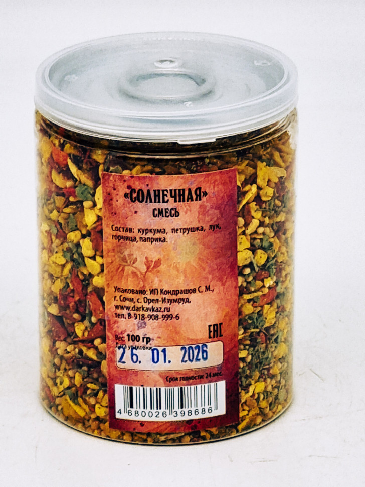 Смесь пряностей и специй "Солнечная" 100гр в пэт
