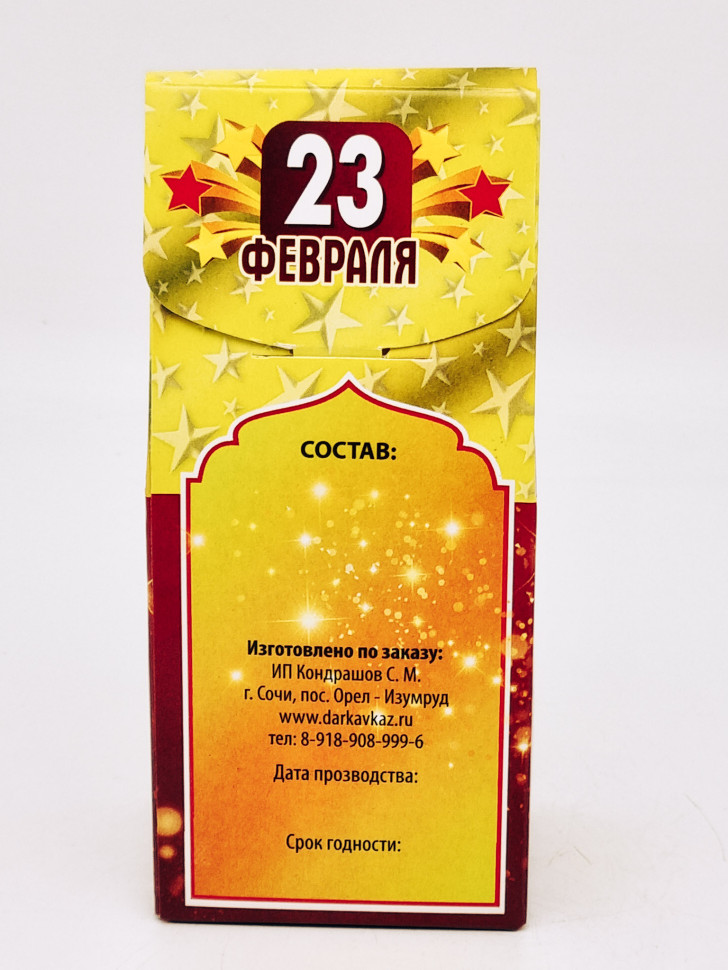 Драже лимончики с 23 февраля 100гр