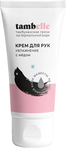 Крем для рук Защита и Увлажнение 75гр