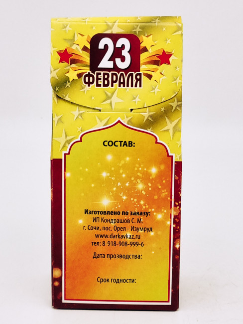 Чайный напиток с 23 февраля Иван-чай листовой ручной сбор с цветами иван-чая 50гр