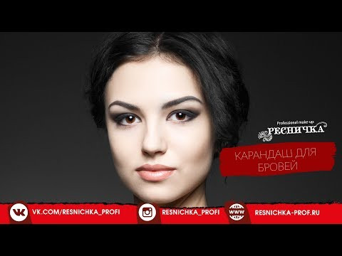 Карандаш для бровей "Ресничка" 208-video