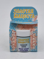 Скраб для тела соляной Иланг и Жасмин 50гр