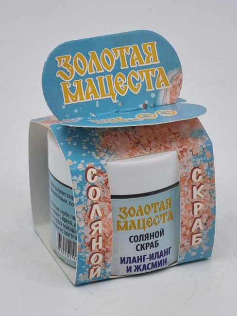 Скраб для тела соляной Иланг и Жасмин 50гр