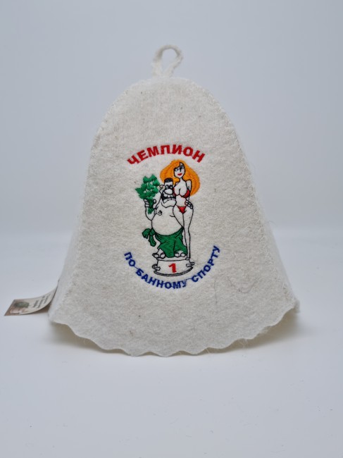 Шапка для бани "Чемпион по банному спорту"