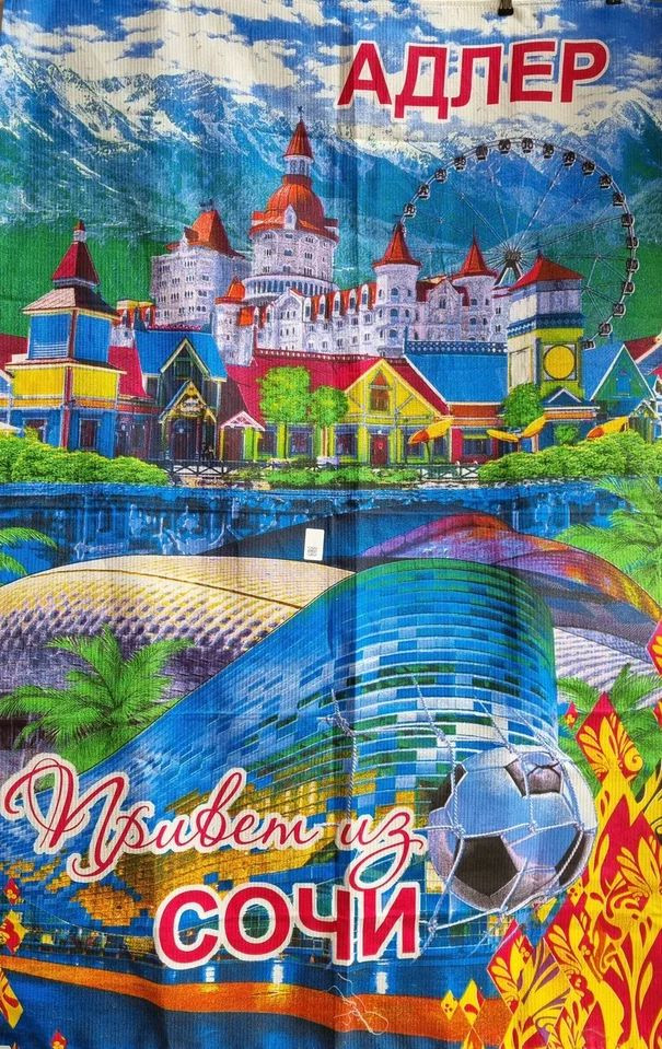 Полотенце пляжное вафельное "Сочи" Адлер 100/150