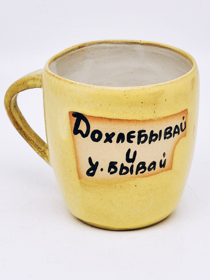 Кружка керамическая ручной работы