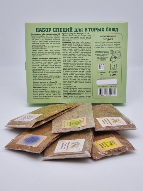 Ассорти специй из Сочи "Для вторых блюд" 300гр