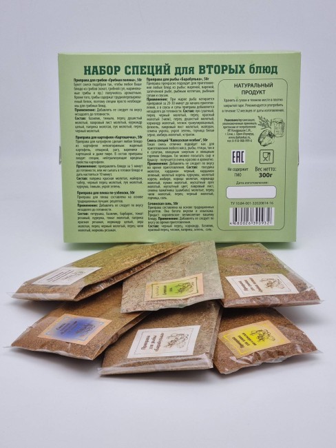 Ассорти специй из Сочи "Для вторых блюд" 300гр
