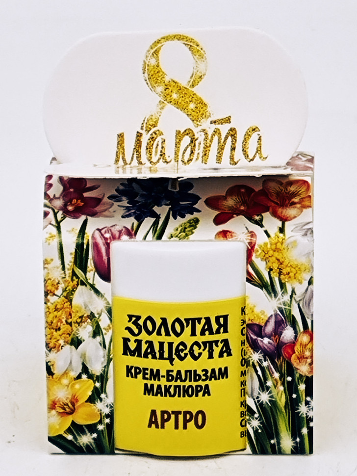 Подарок на 8 марта крем маклюра артро 50гр
