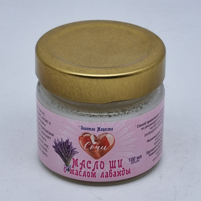 Масло ШИ с маслом лаванда ЗМ 100мл Масло ШИ с маслом лаванда ЗМ 100мл